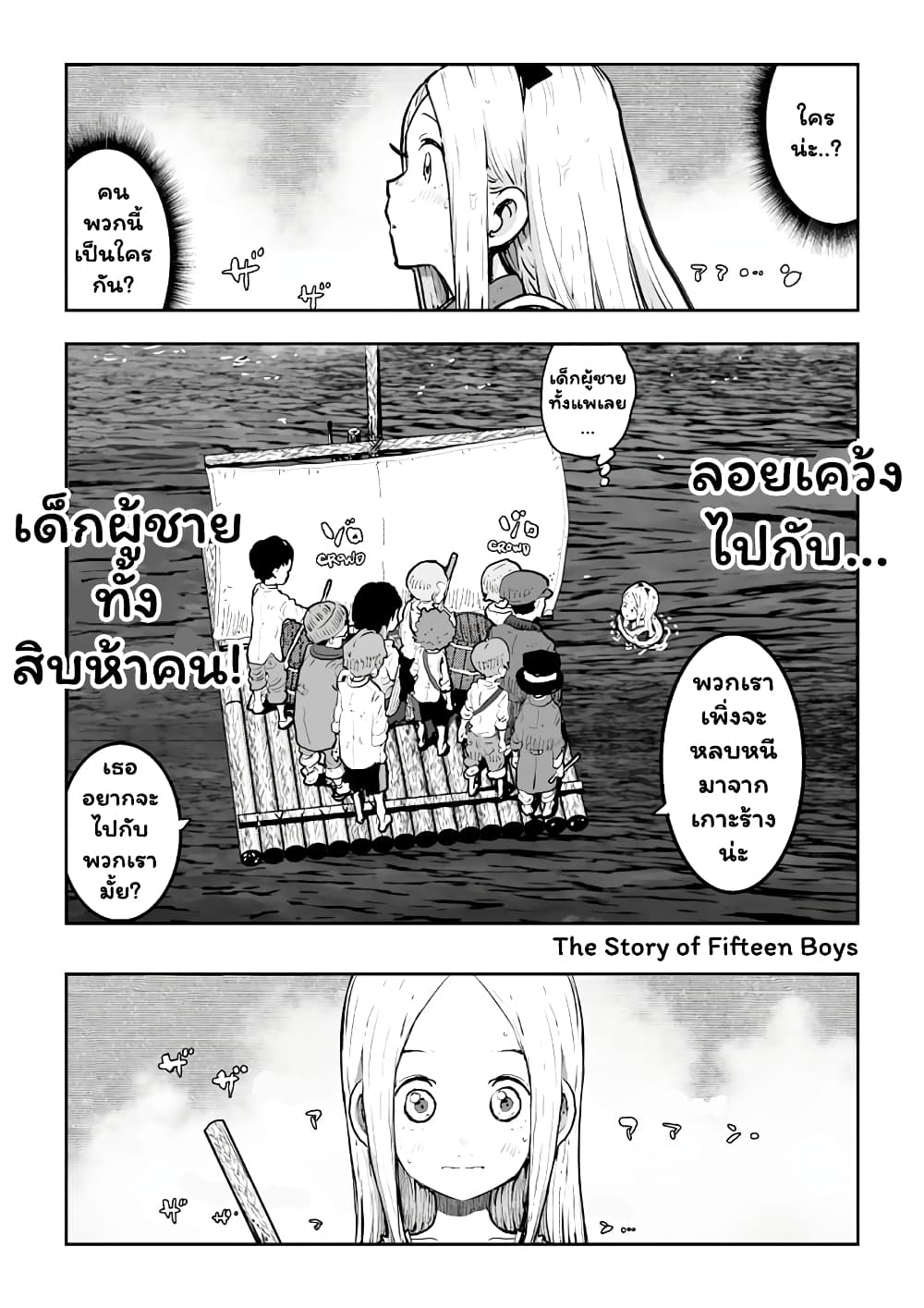 Inkling Alice 1-วงกตที่ก่อกำเนิดจากห้วงเวลาแห่งอดีตและอนาคต n