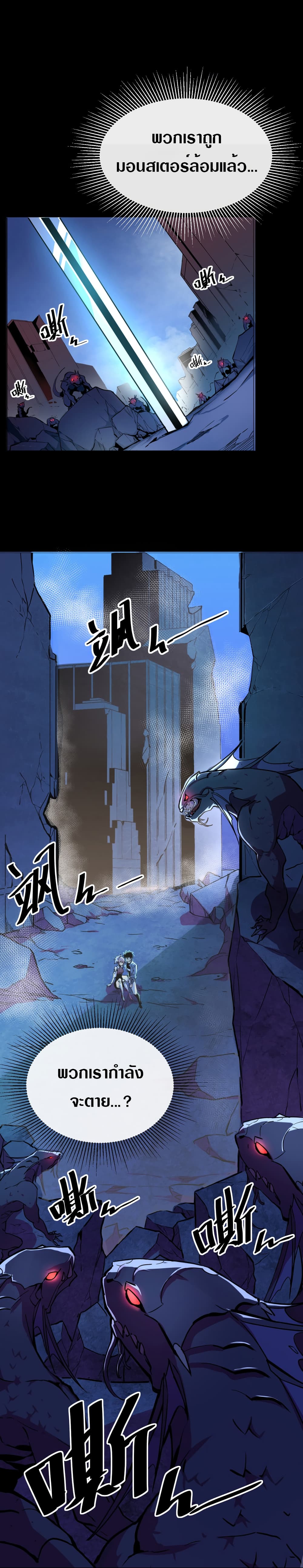 Rise From The Rubble เศษซากวันสิ้นโลก 1-1
