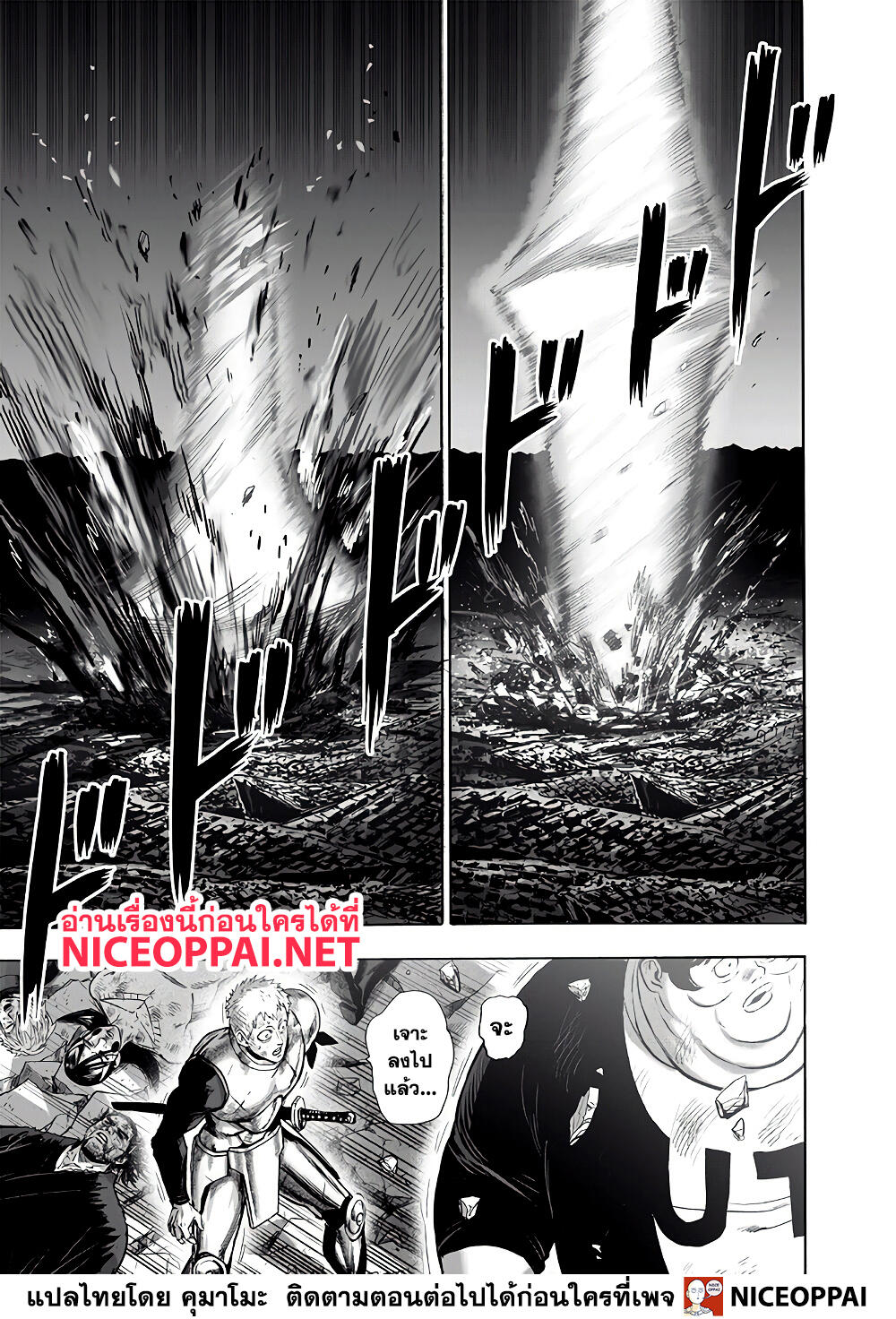 One Punch Man 139-ABYSS