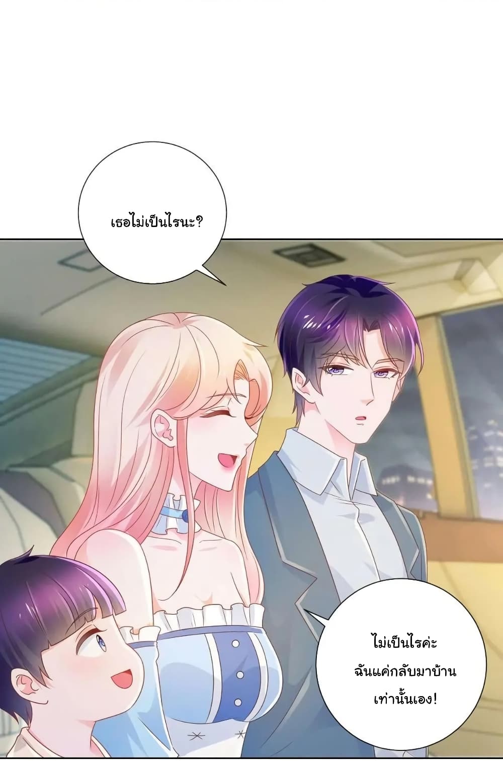 The Lovely Wife And Strange Marriage แผนรักลวงใจ 193-193