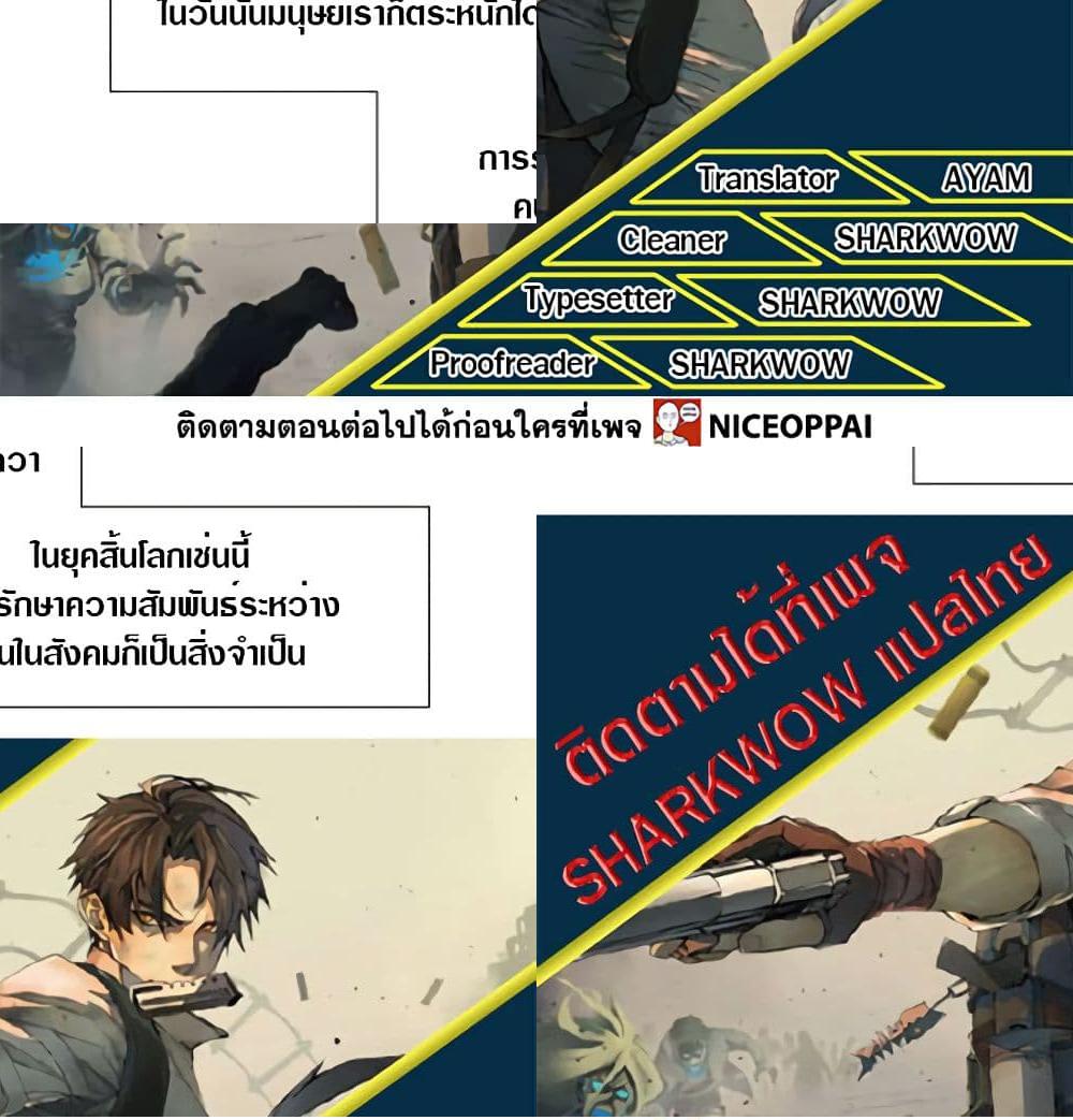 Tomorrow,How we survive? - 20 - 1
