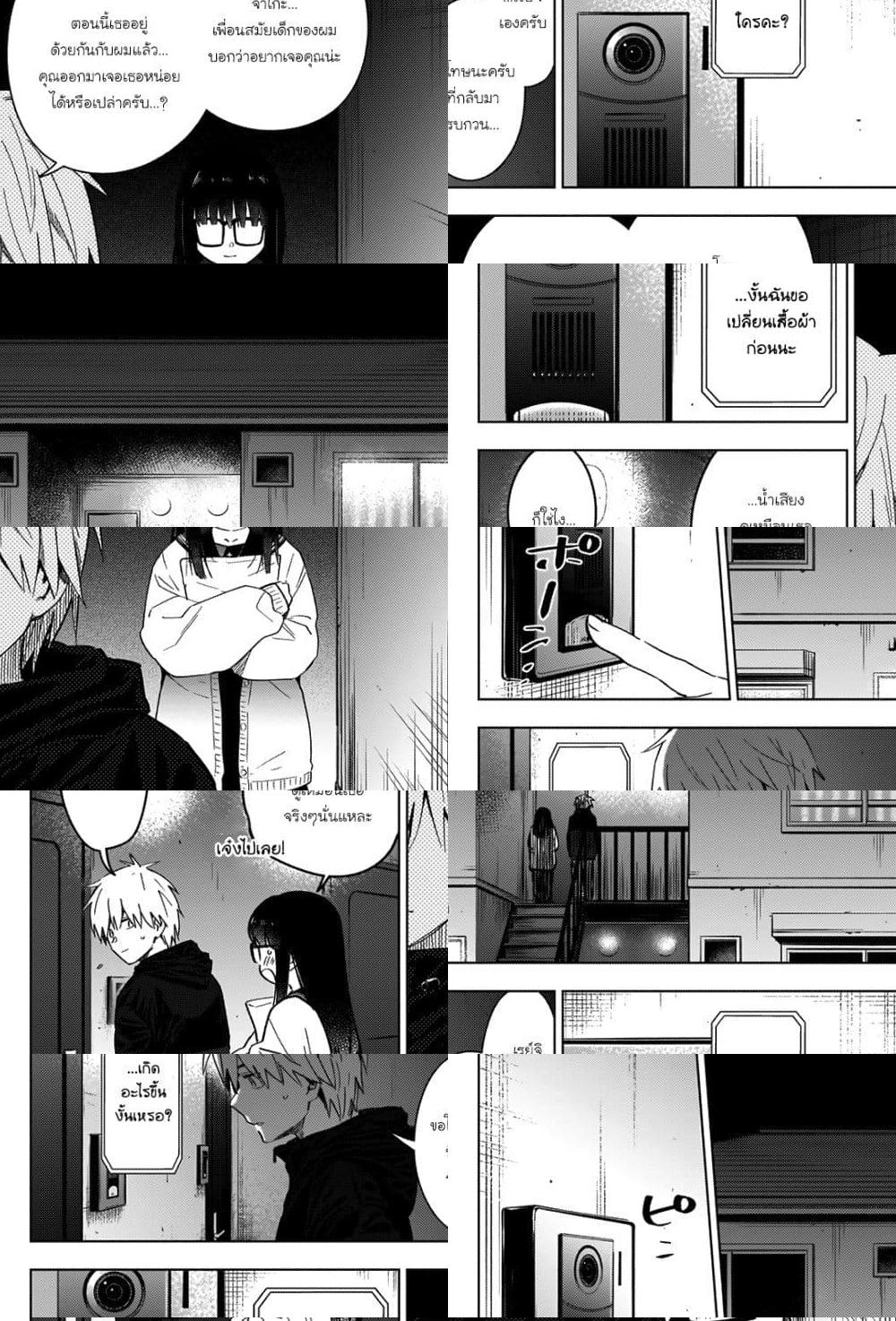 Shounen no Abyss - ภาพลวงตาของความตาย - 2