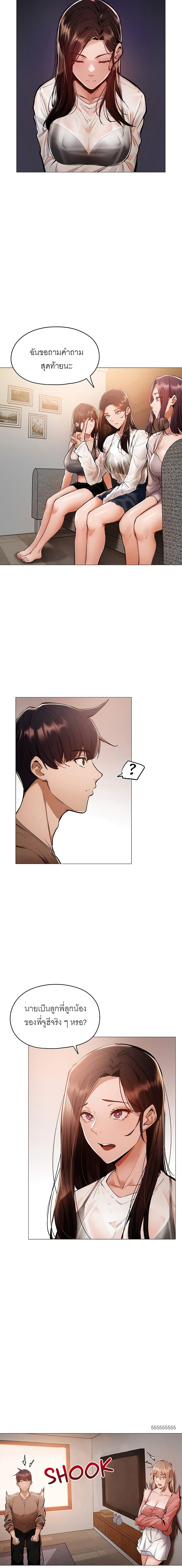 Is There an Empty Room? ขอโทษนะครับ... มีห้องว่างให้เช่าไหม? 4-4