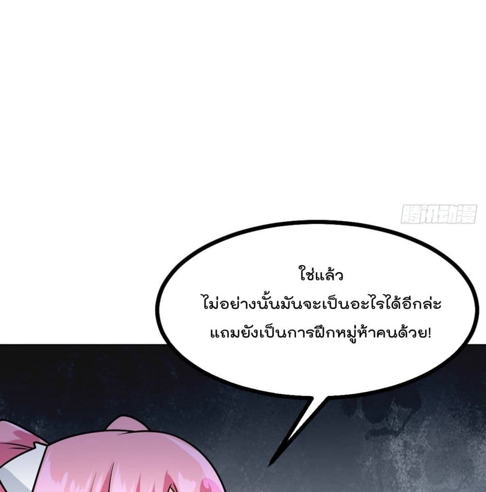 My Devil Girls Harem ฮาเร็มปีศาจสาวนี้ ของผมนะค้าบ 49-49