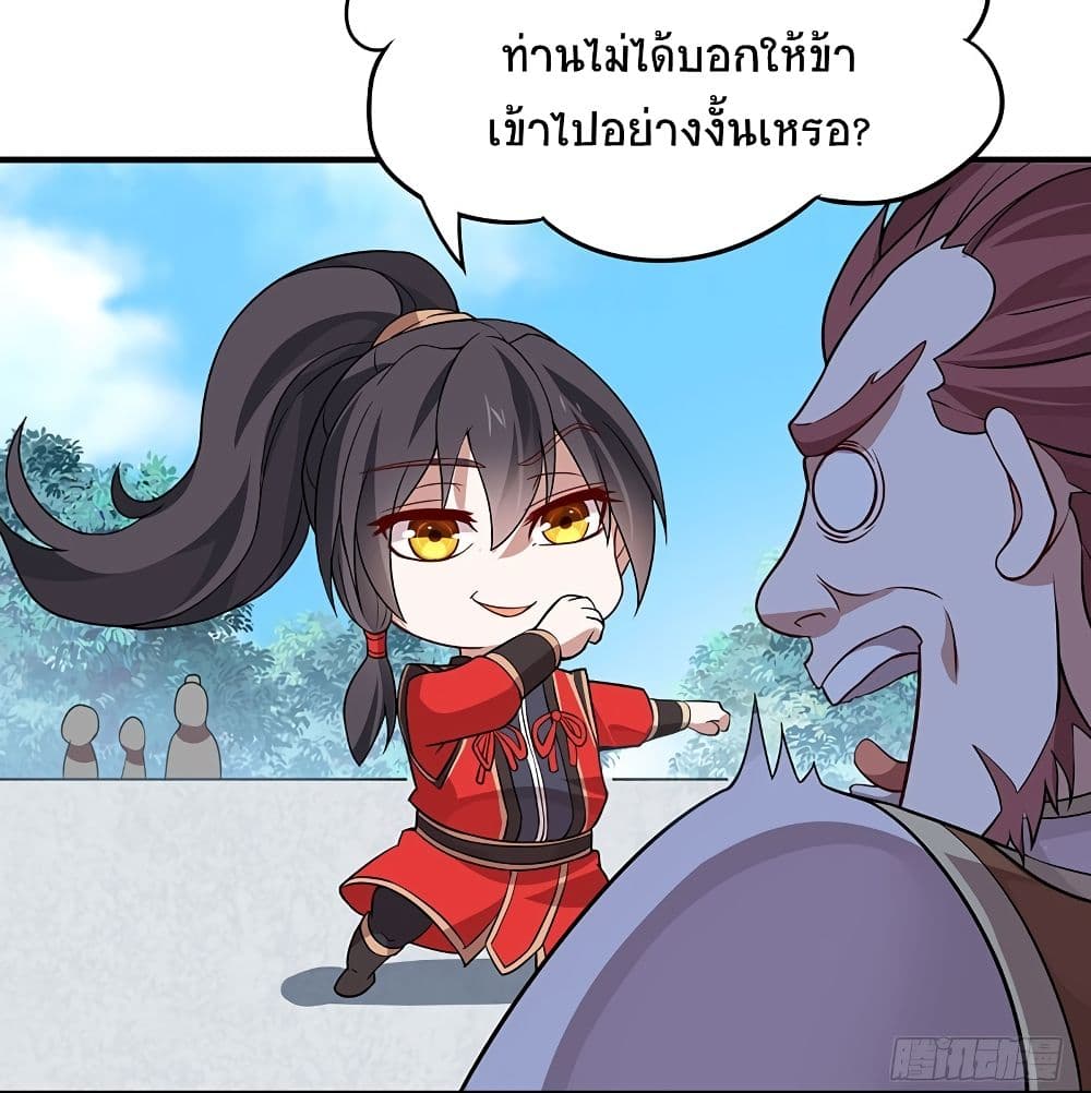 Return of Divine Emperor 70-70