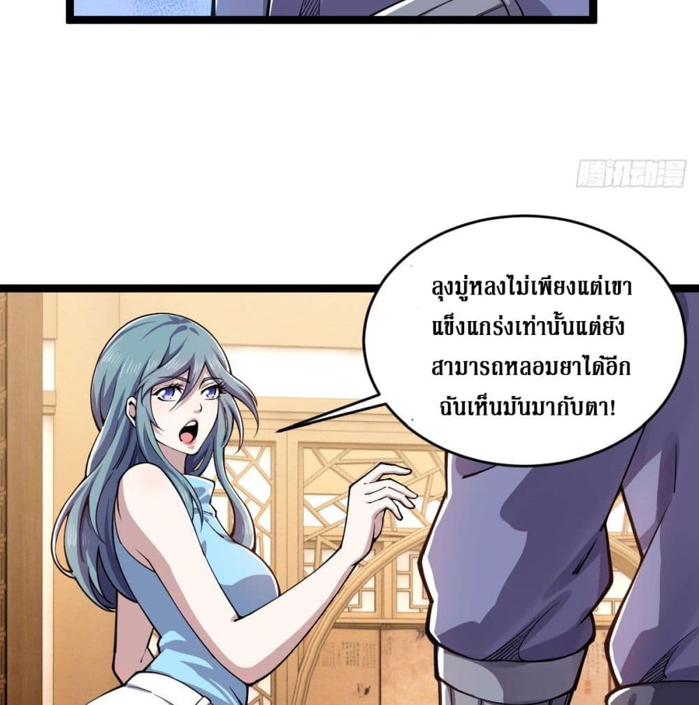 Rebirth God Of Sword 15-15
