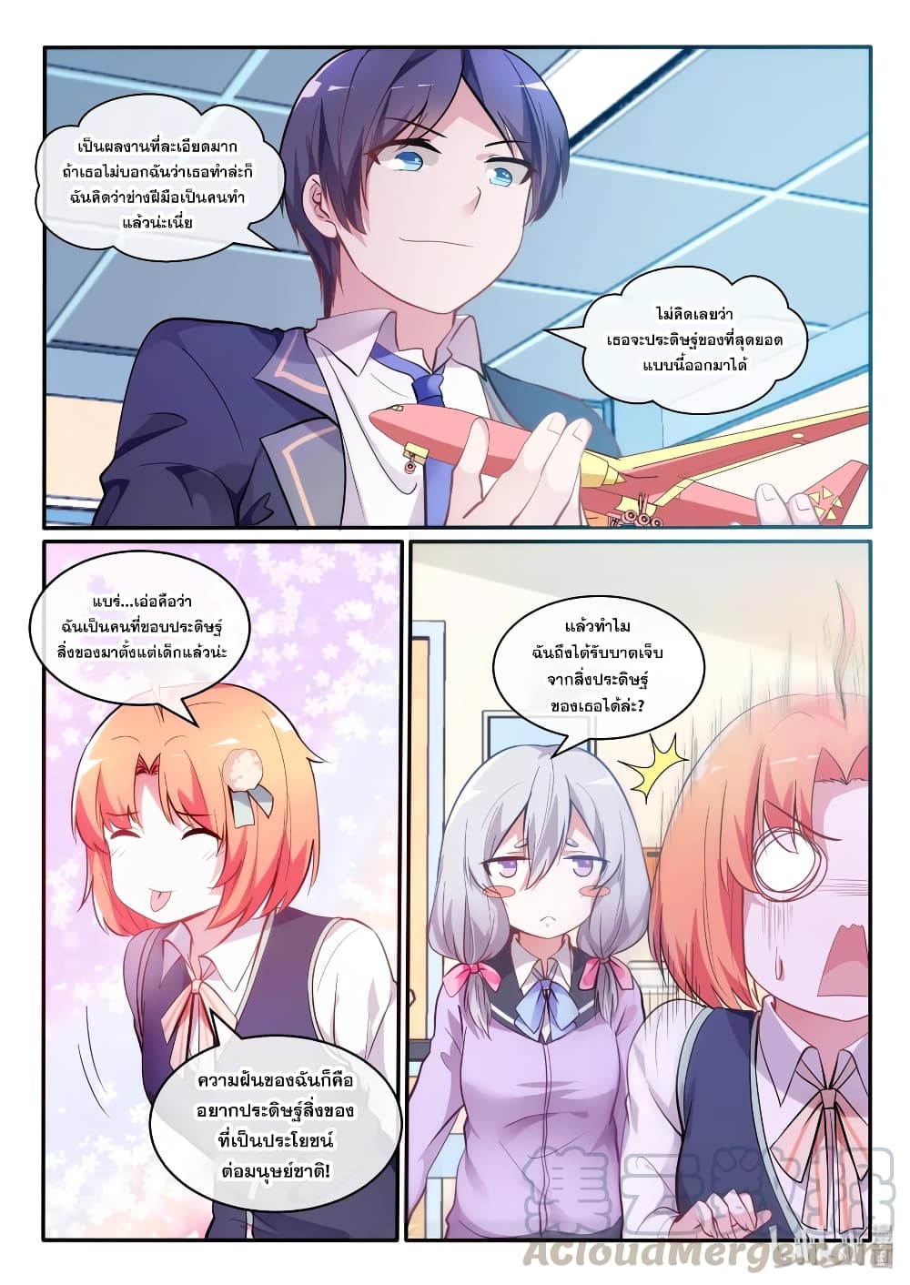 God Plans for Your Future 6-6