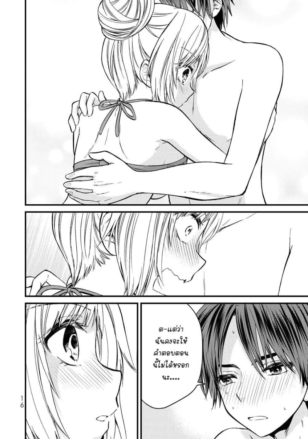 Ojousama no Shimobe 29-ฉันจะไม่หนีไปไหนอีกแล้ว