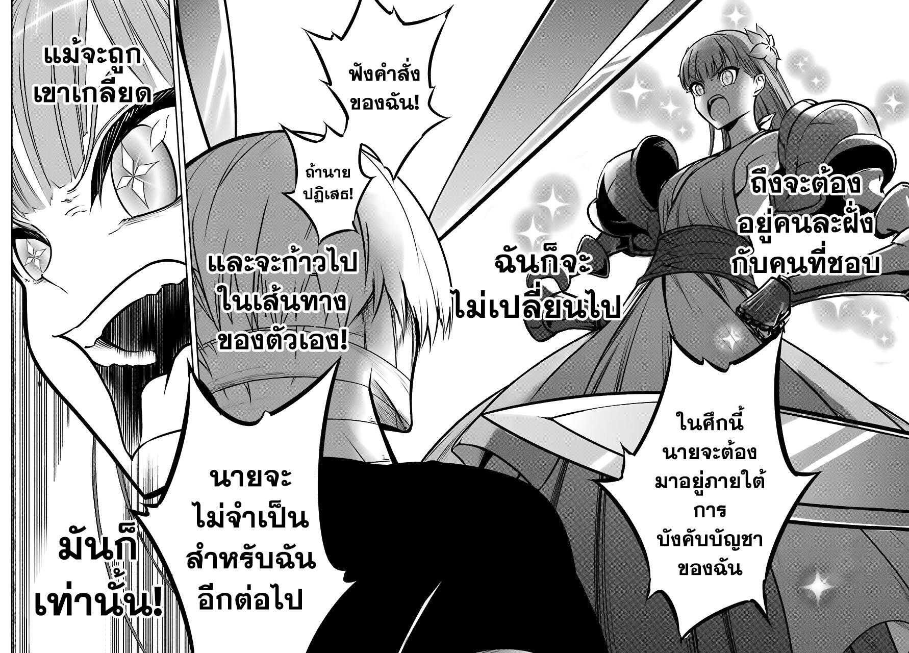 Ragna Crimson 24-เปิดศึก