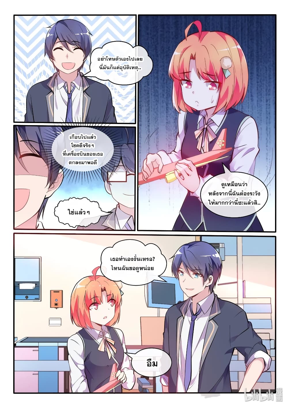 God Plans for Your Future 6-6
