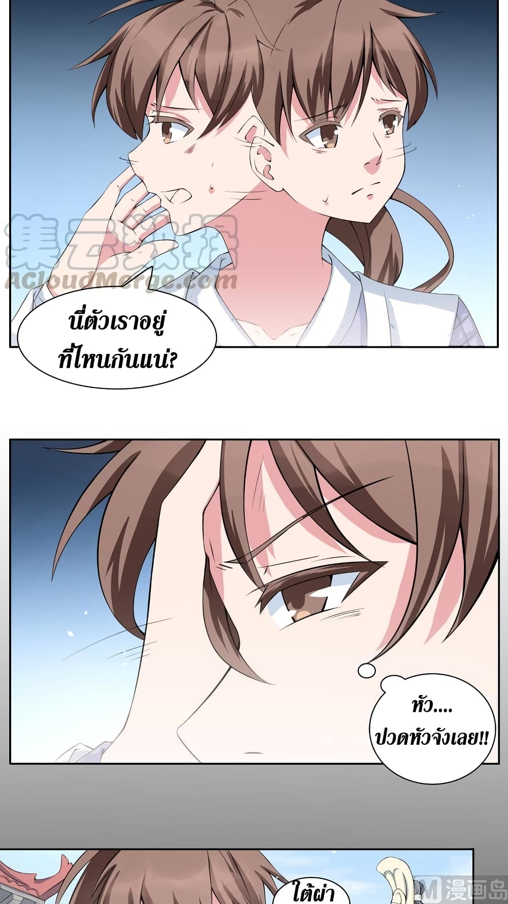 Strongest Divine Beast System 1-1
