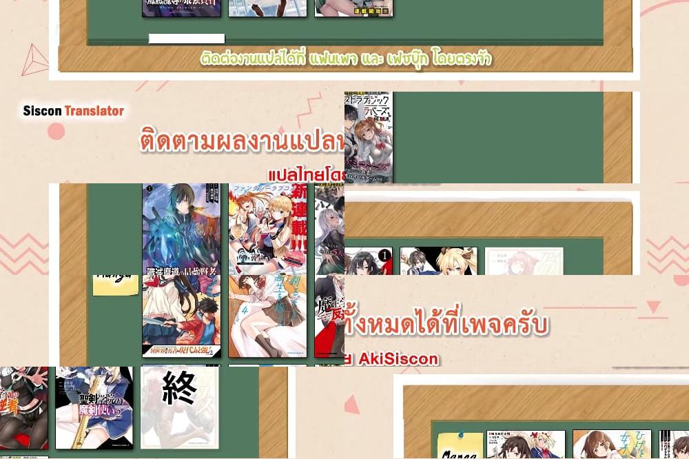 Strategic Lovers เกมวางแผนความรัก - แบ่งสัดส่วน - 1