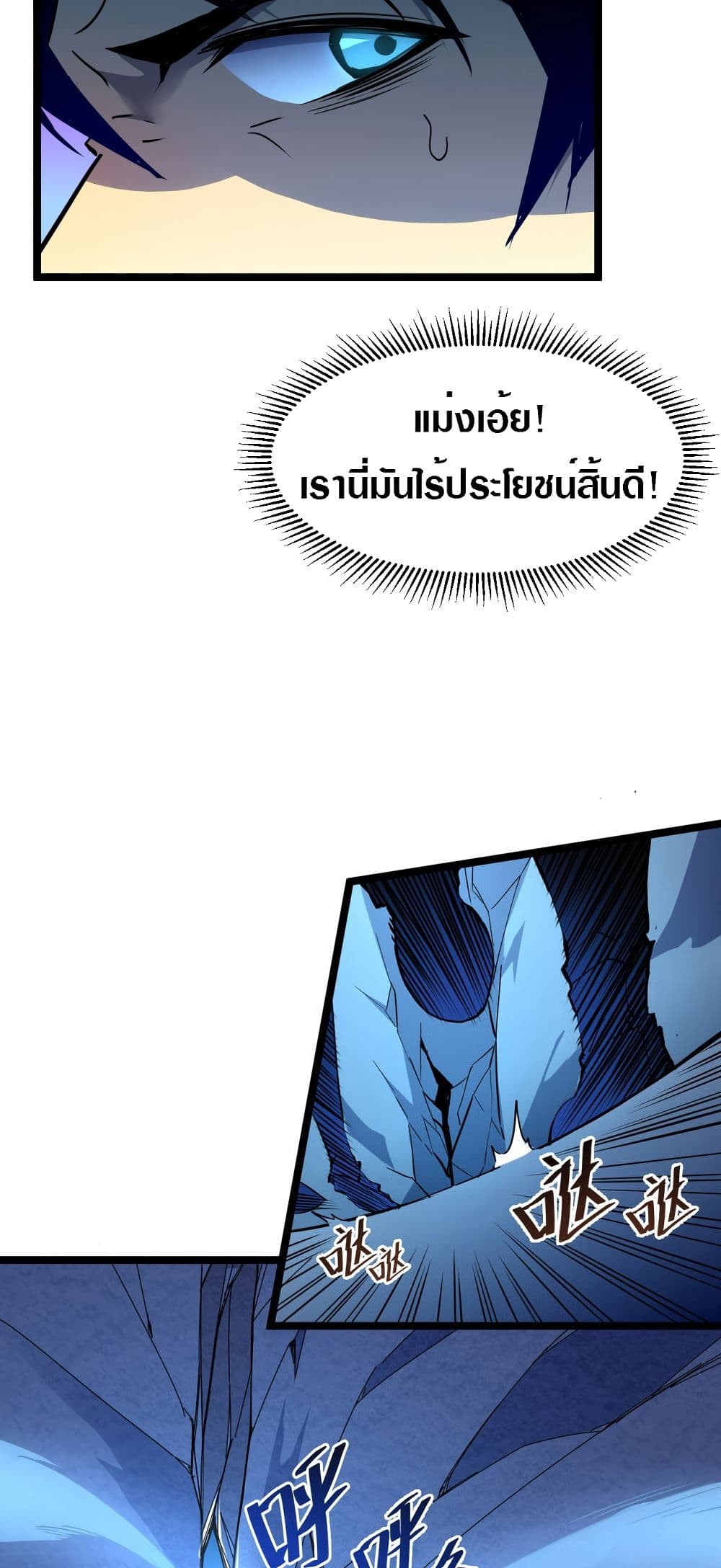 Rise From The Rubble เศษซากวันสิ้นโลก 6-6