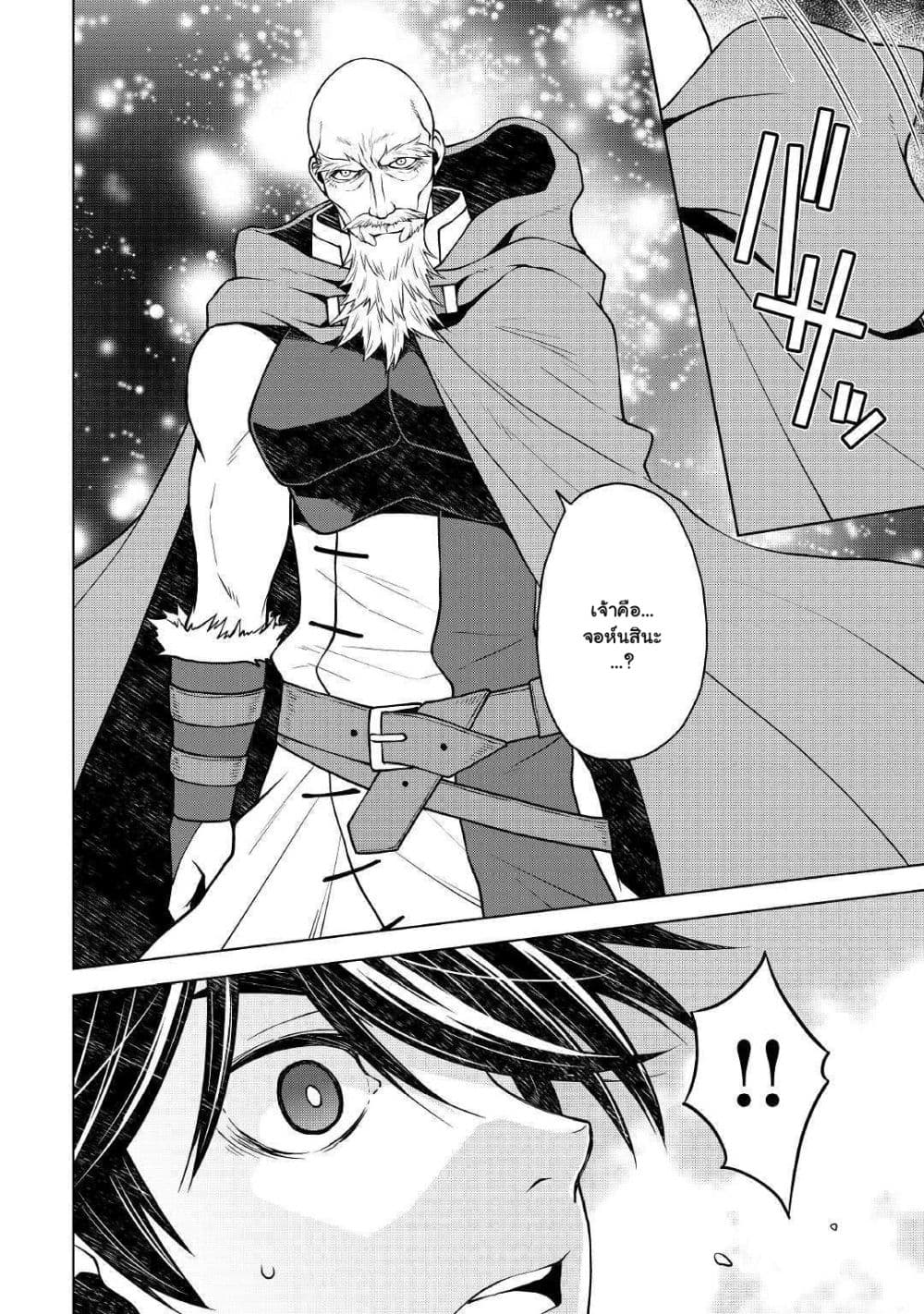 Hiraheishi wa Kako o Yumemiru 40-40