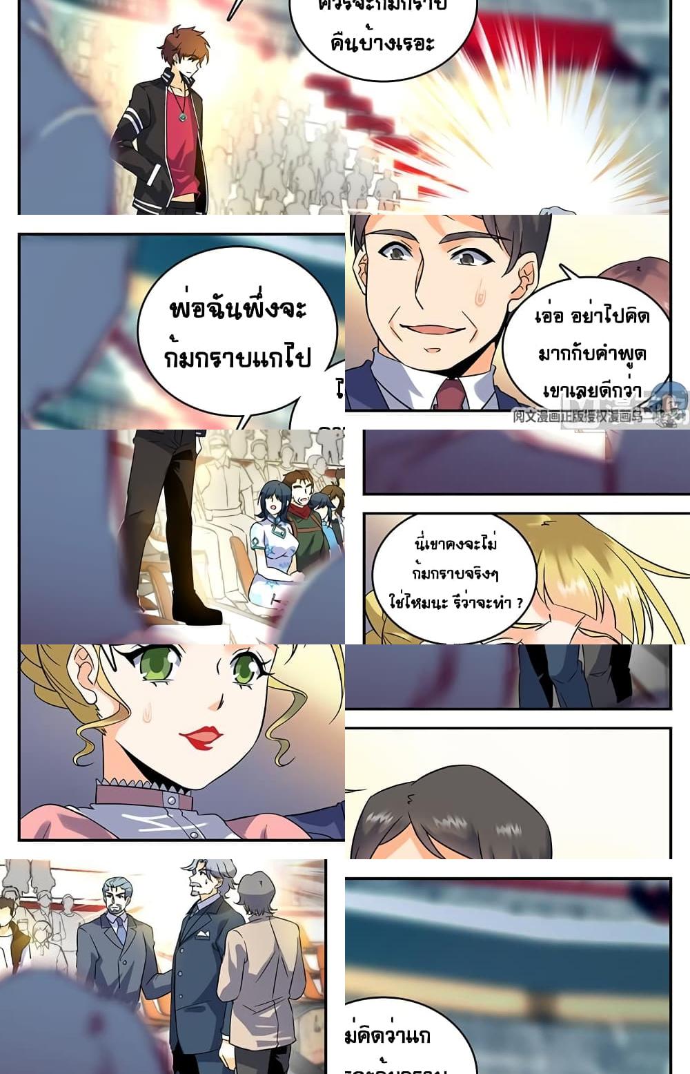 Versatile Mage จอมเวทย์เต็มพิกัด - 60 - 2
