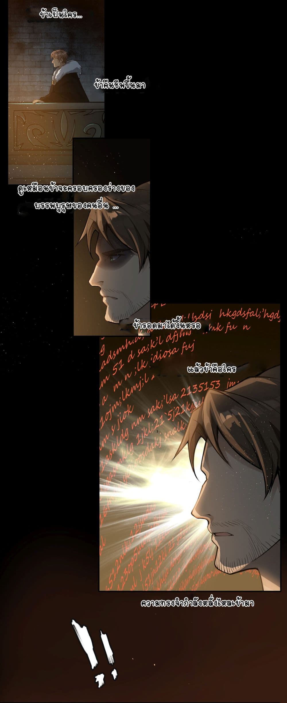 The Sword of Dawn 2-2