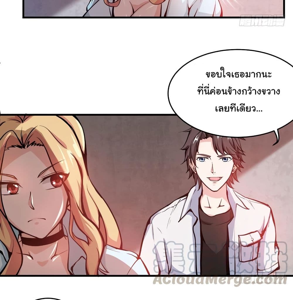 Peerless Doctor in the City 7-7