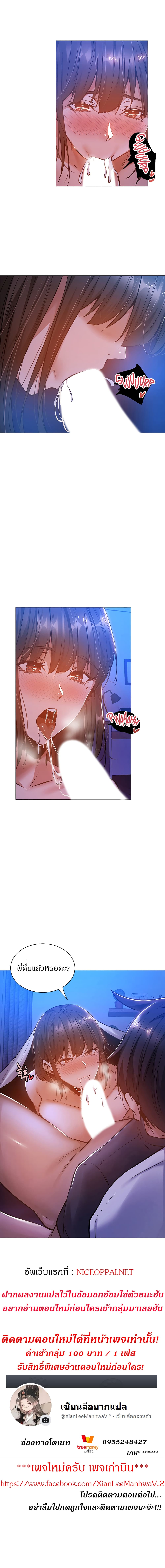 Is There an Empty Room? ขอโทษนะครับ... มีห้องว่างให้เช่าไหม? 15-15