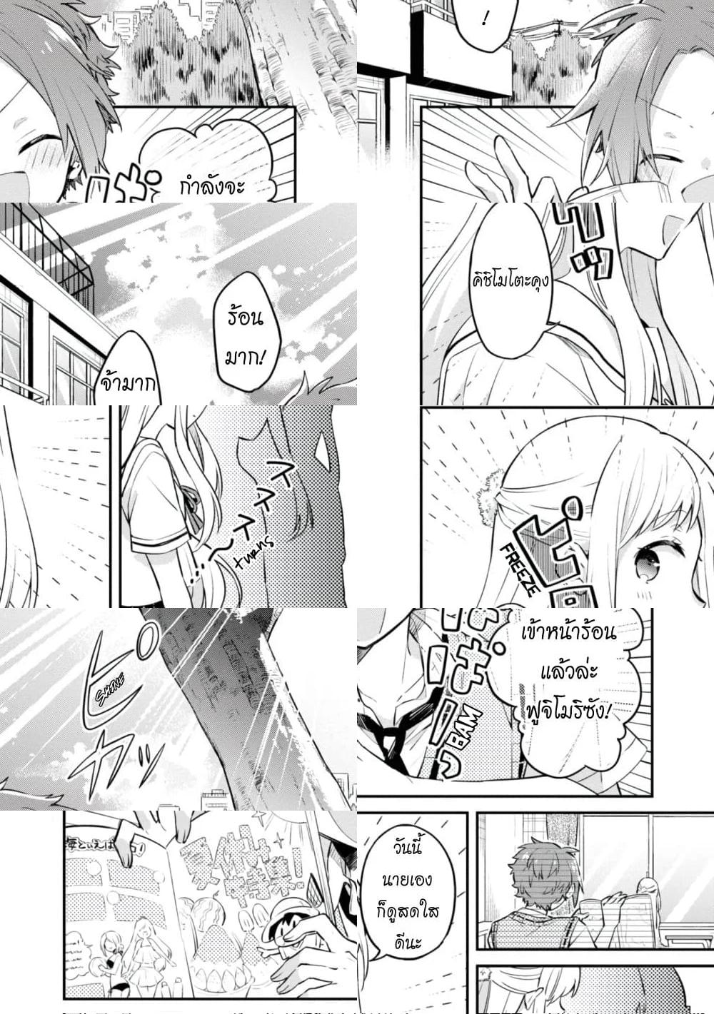 Kimi no Yokogao shika Mirenai - Brfore Summer Comes ก่อนหน้าร้อนจะมาถึง - 2
