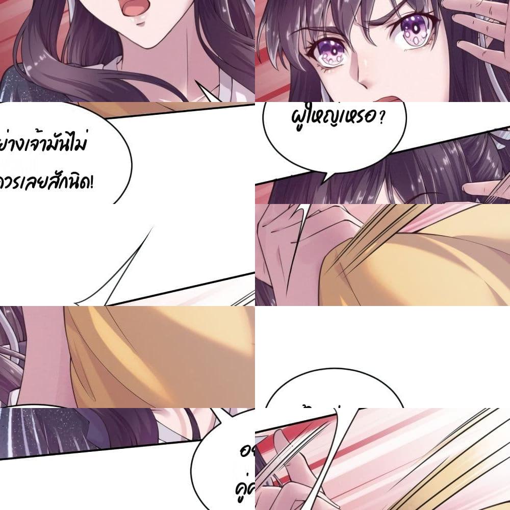 Feng Yuxie King เฟิงหยูราชันย์จอมชั่วร้าย - 6 - 2