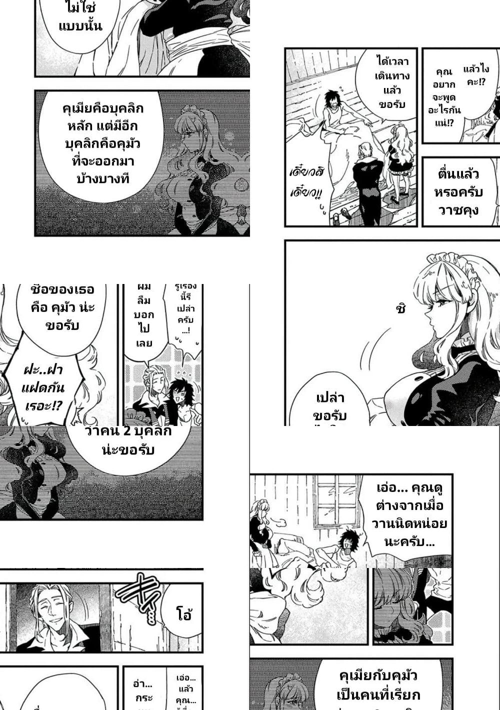 Sono Mono. Nochi ni... (Reboot) - 20 - 2