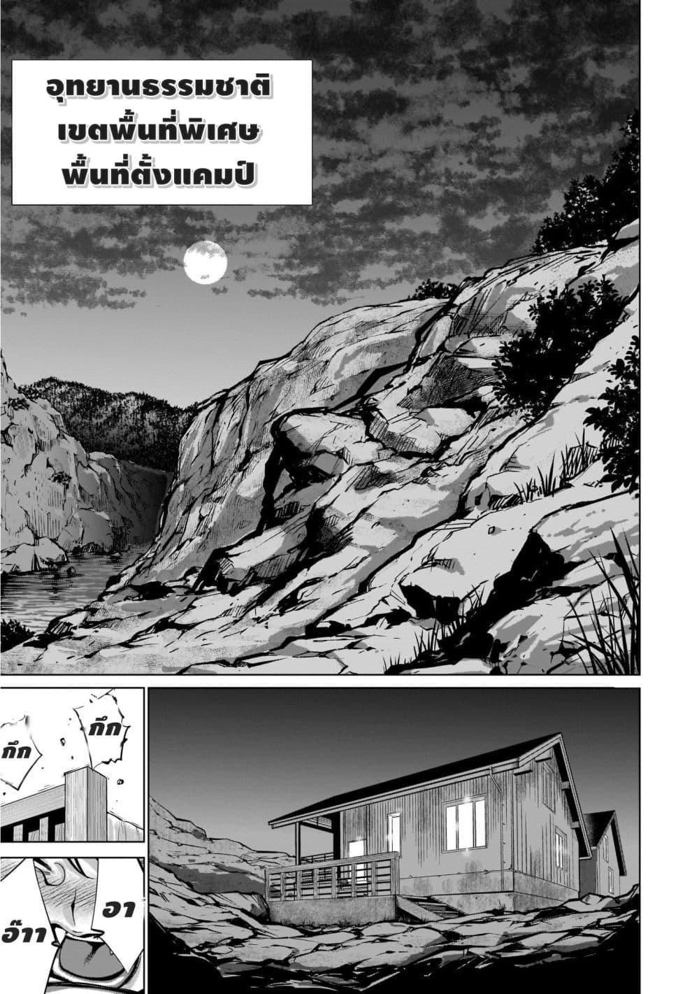 Killing Bites เขี้ยวพิฆาตพันธุ์ผสม 86-ช่วยไม่ได้คินพิเศษนี้ต้องอิ่มให้เปรม