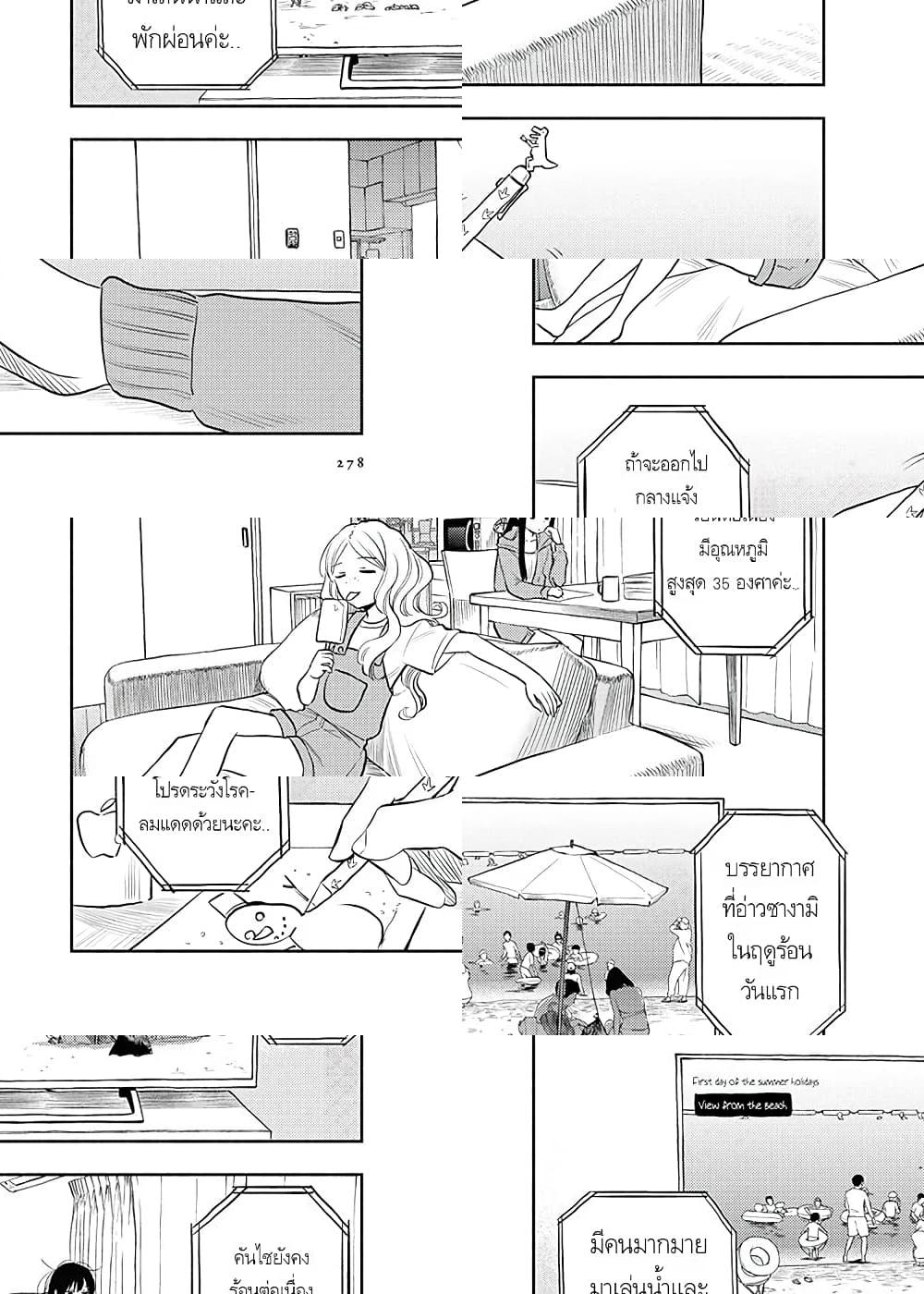 Futari Escape - SUMMERTIME ESCAPE - 2