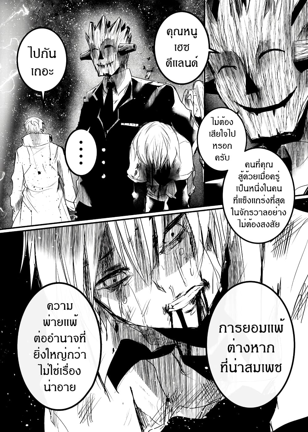 Path A waY 164-Battle of the Yggdrasil (3)