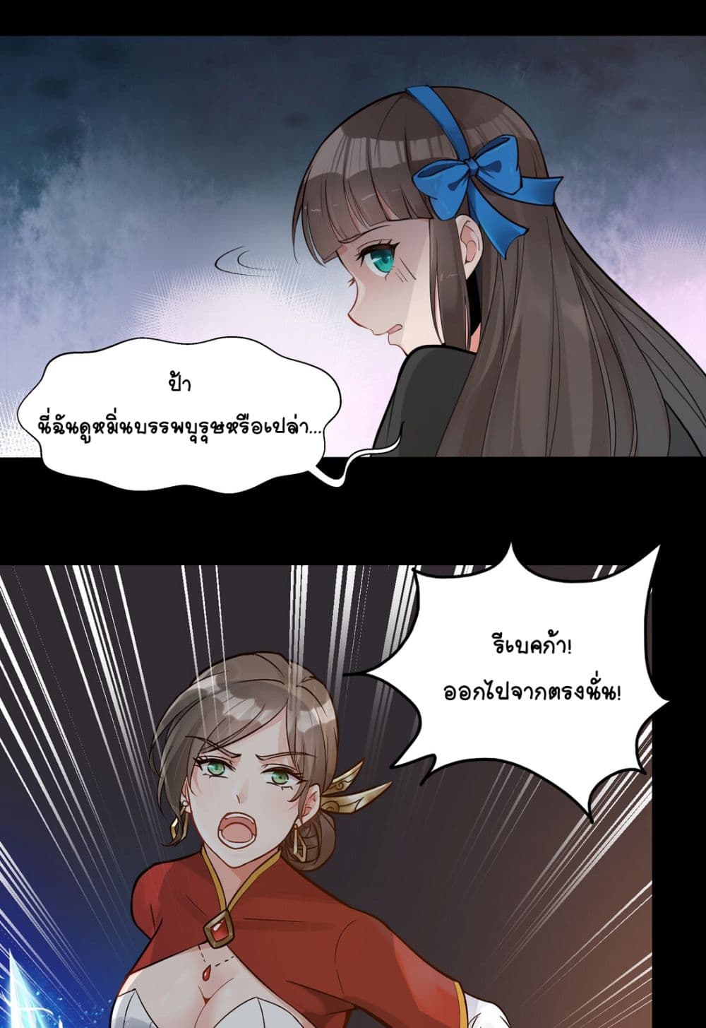 The Sword of Dawn 2-2
