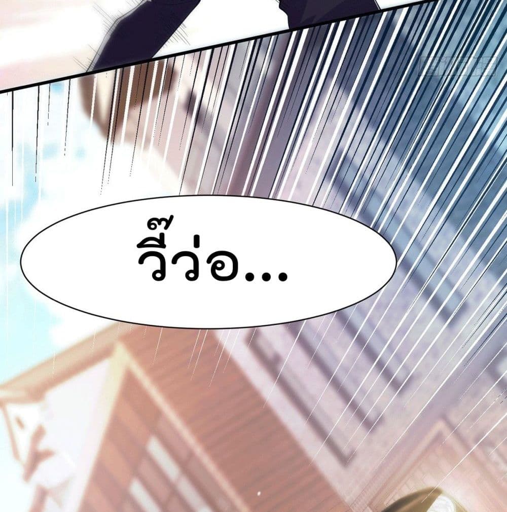 God Dragon of War in The City การล้างแค้นของราชันมังกรแห่งสงคราม 14-14