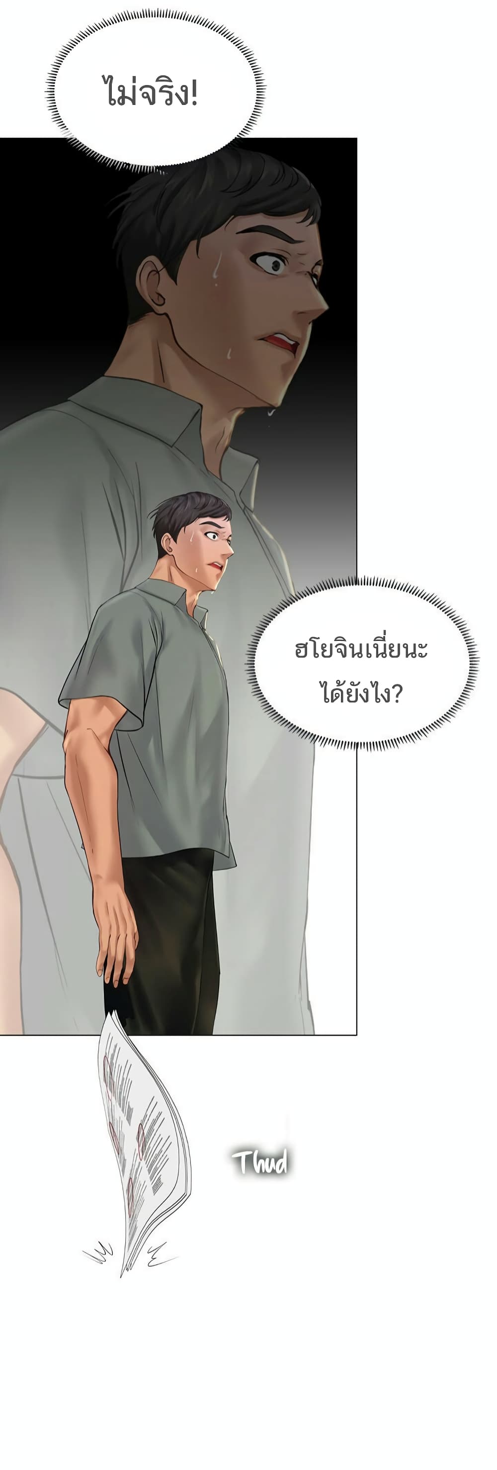 Should I Study at Noryangjin? 17-17