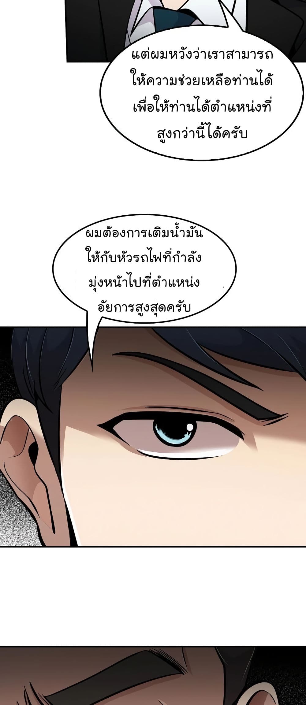 Again My Life 55-55
