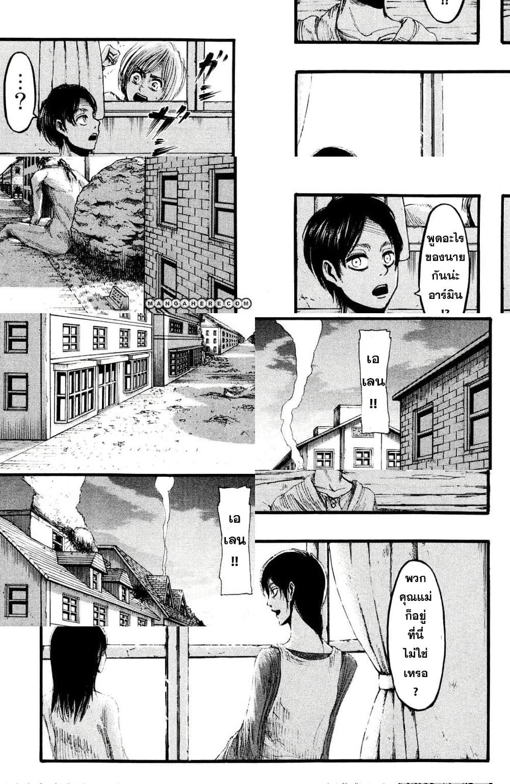 Attack on Titan - บาดแผล - 1