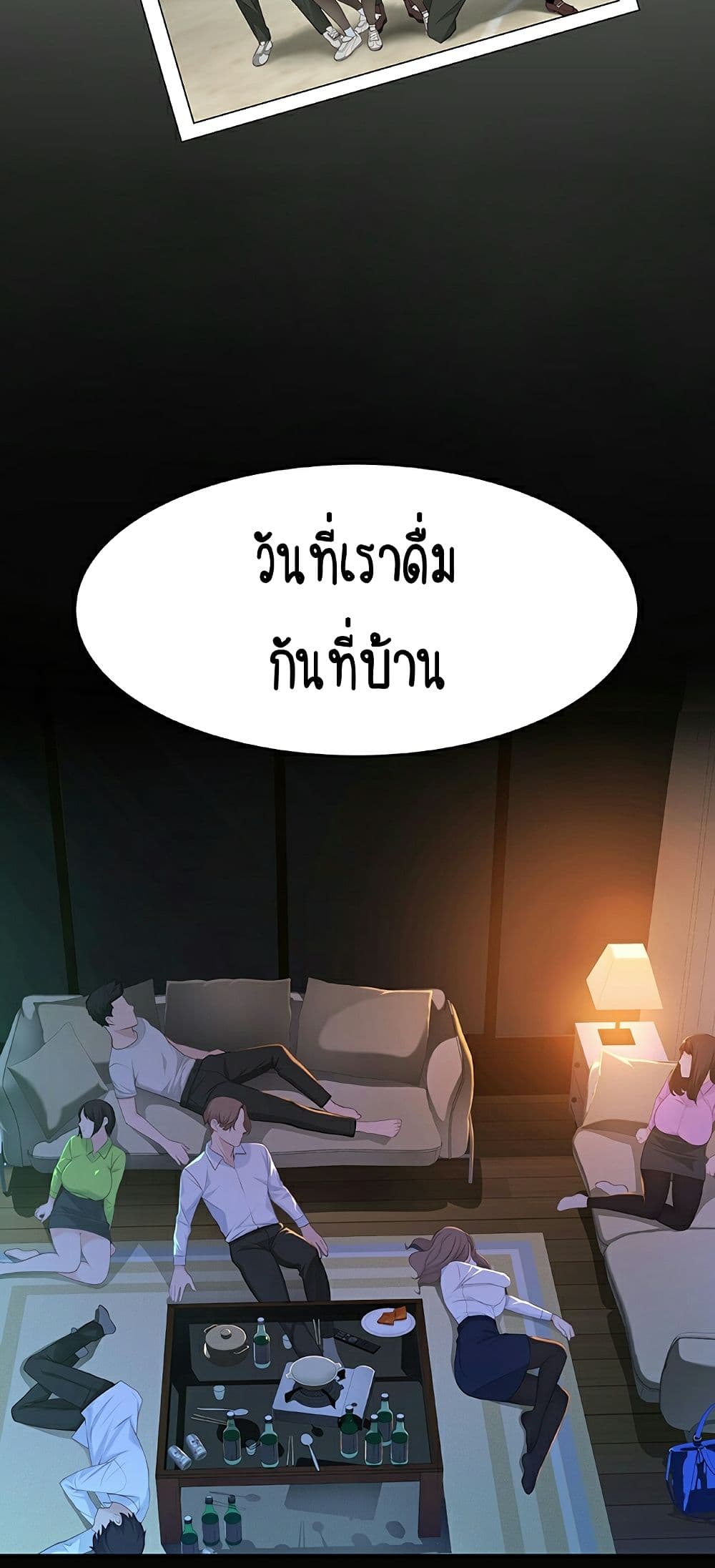 Between Us 1-1