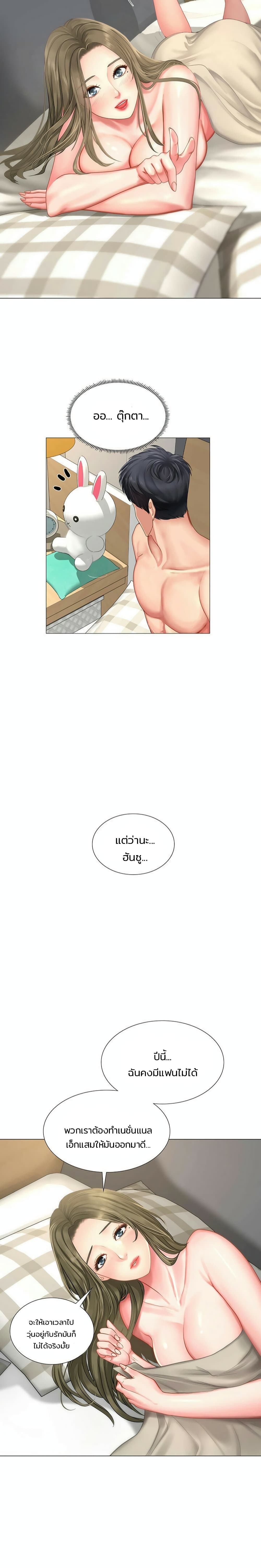 Should I Study at Noryangjin? 29-29
