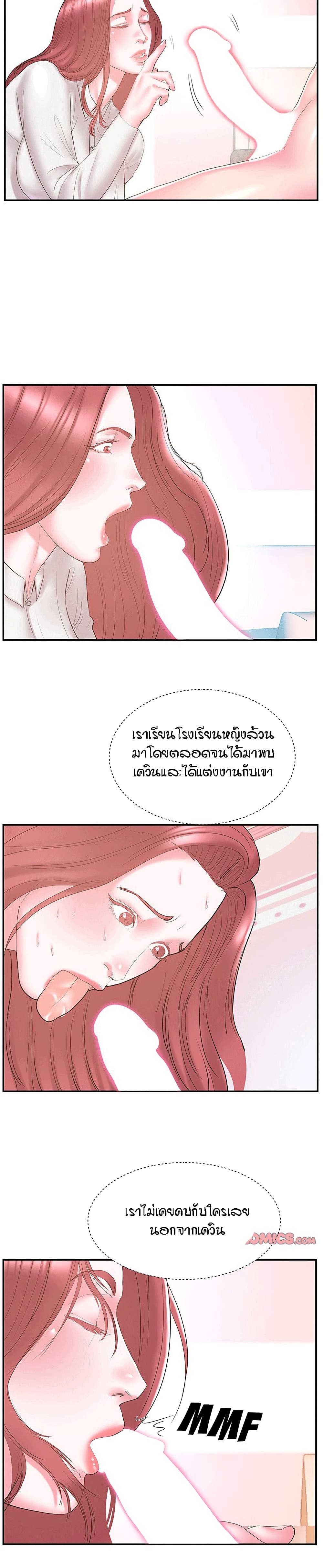 Sister-in-Law 20-20