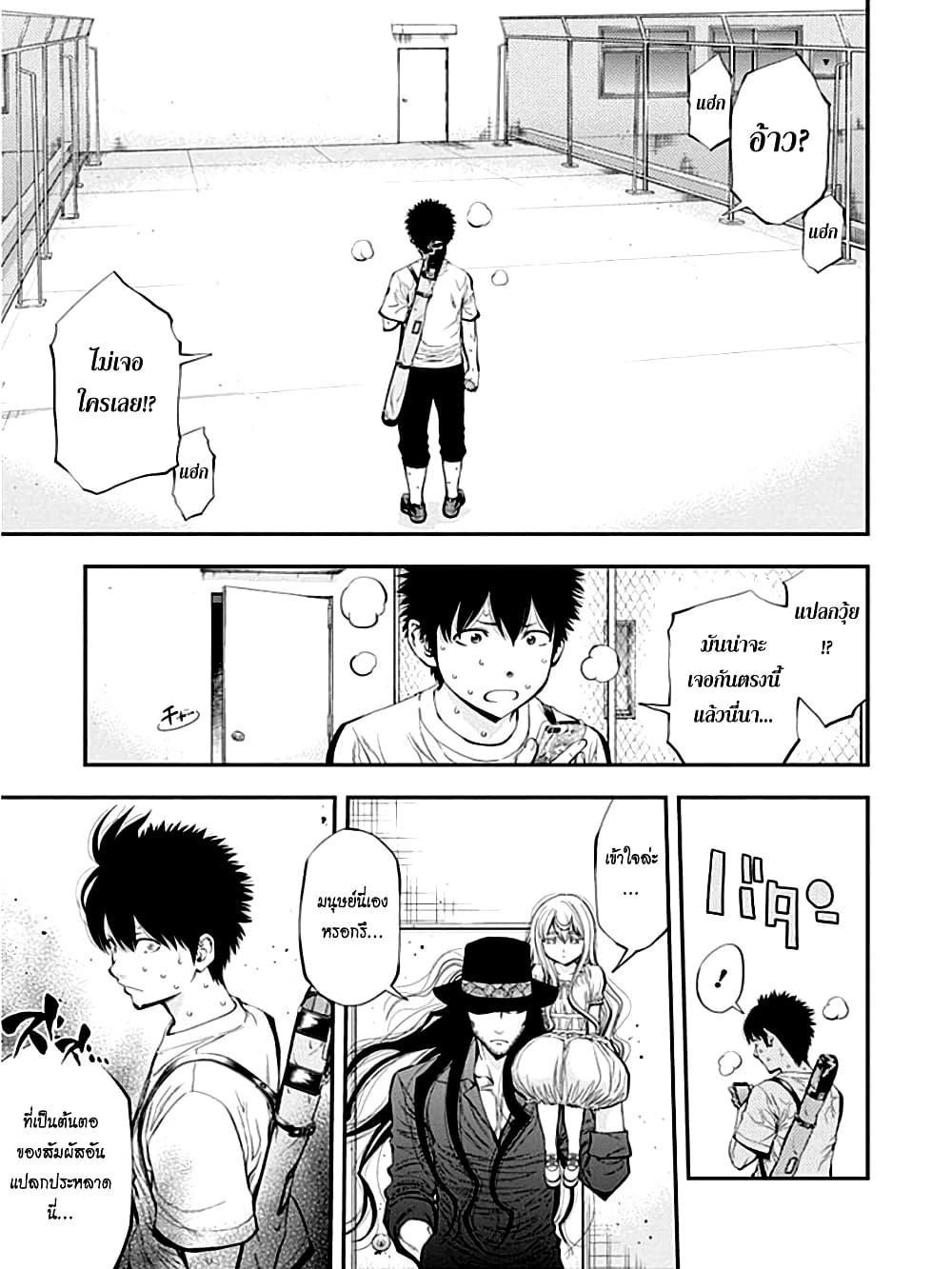 Youkai Shoujo 33-หางการ์ด! ค่ะ