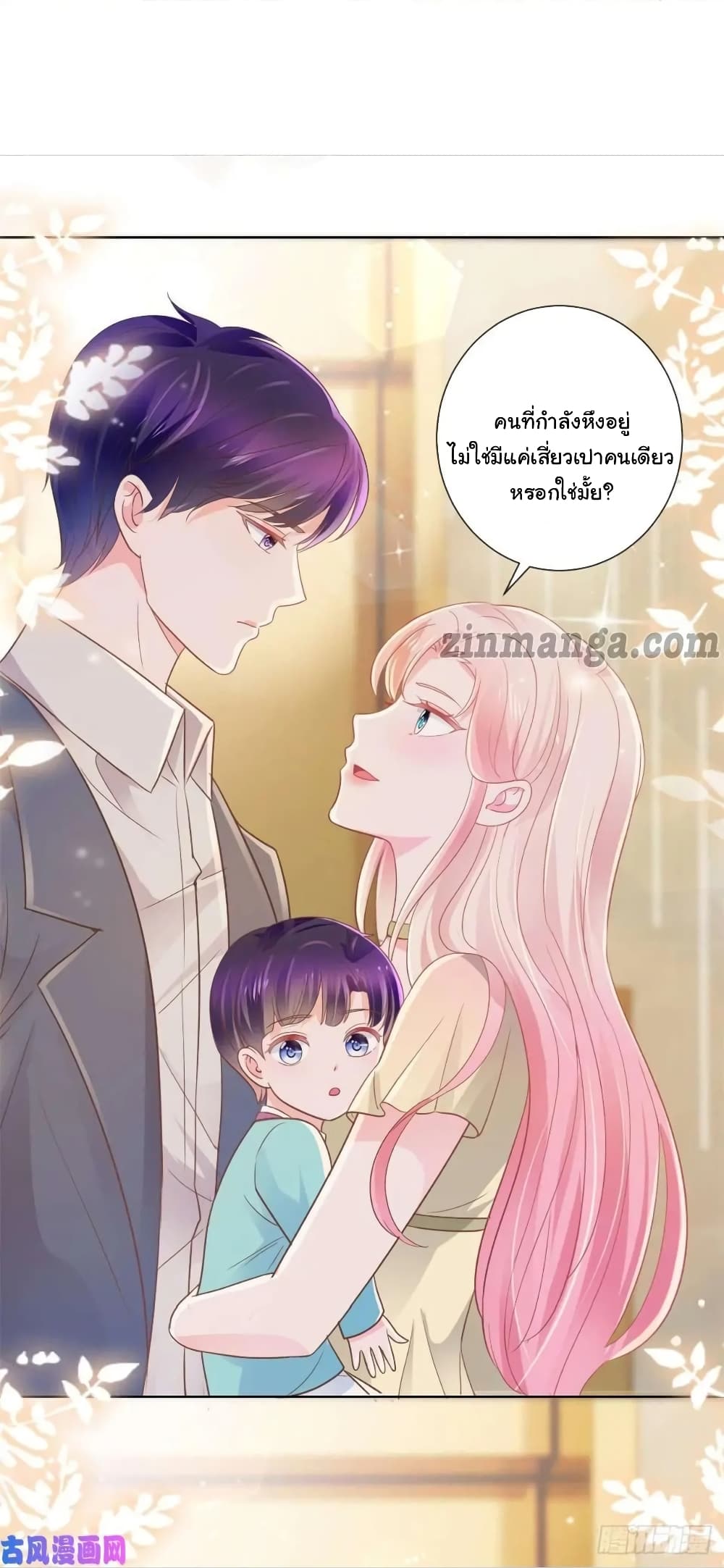 The Lovely Wife And Strange Marriage แผนรักลวงใจ 194-194