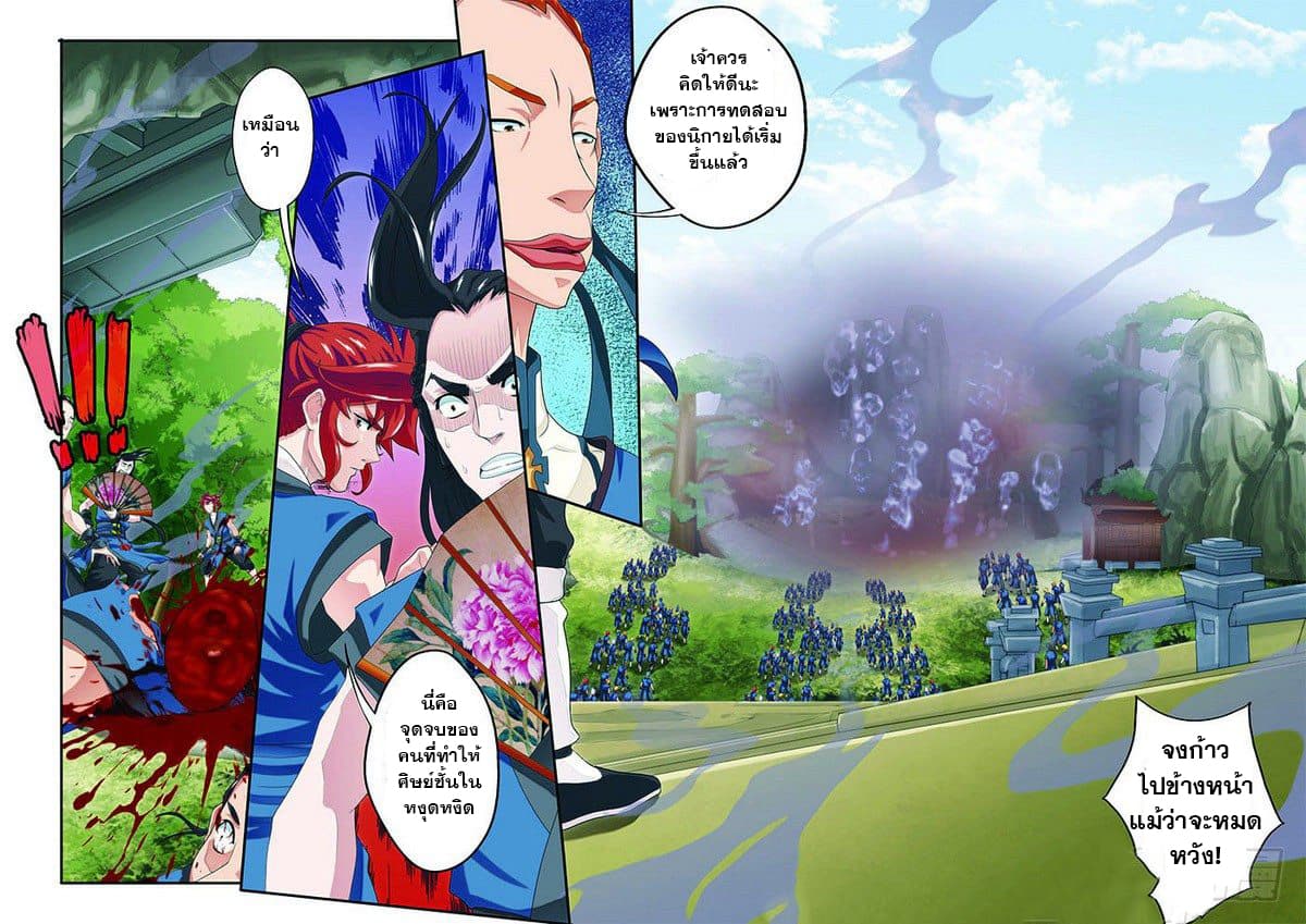 The Mythical Realm 44-44