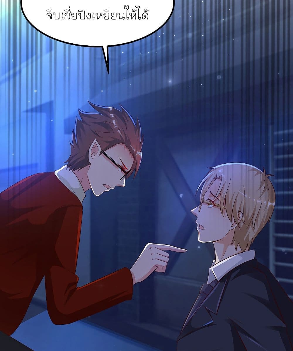 The Strongest Peach Blossom ราชาดอกไม้อมตะ 137-137