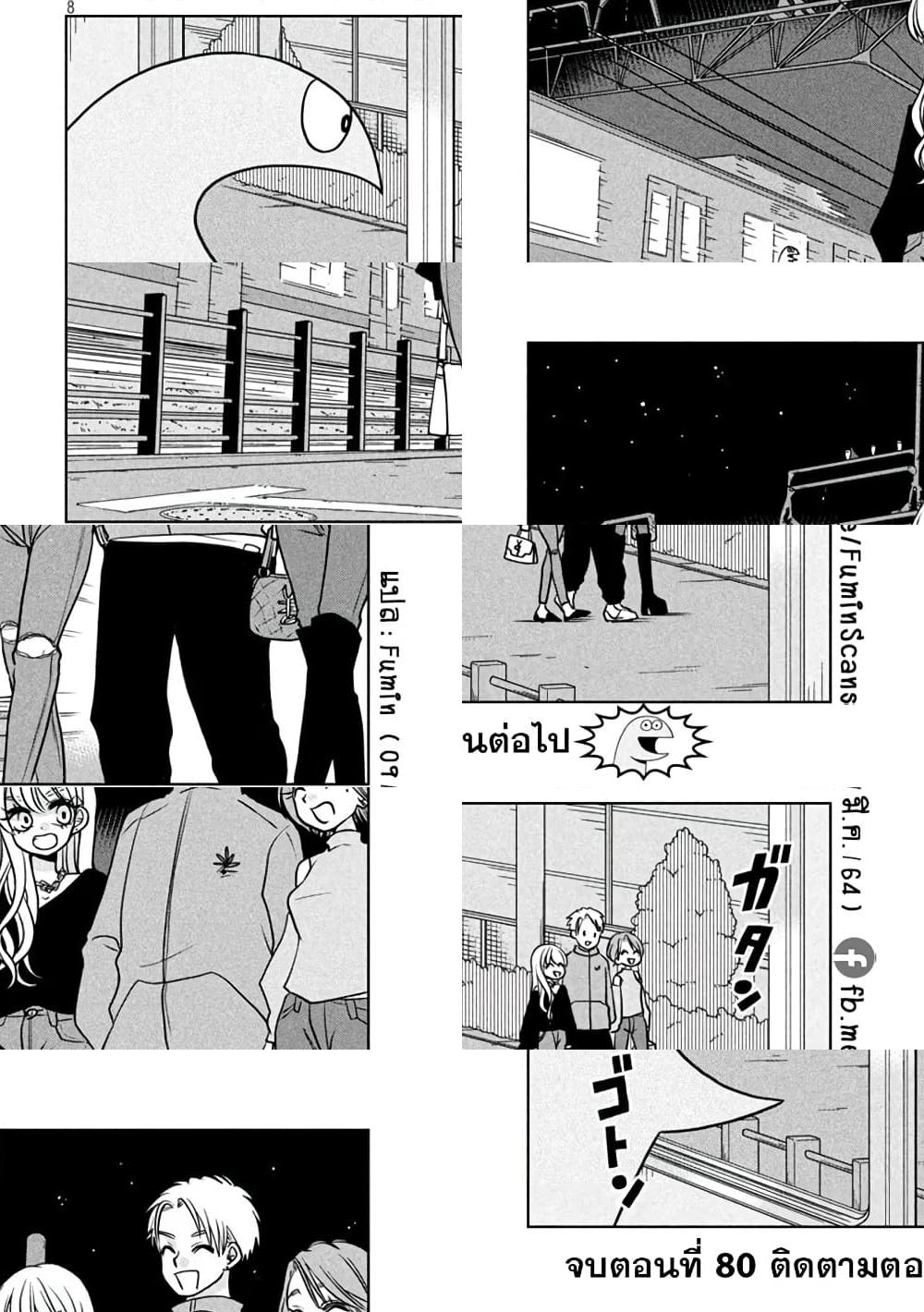 Gal and Dinosaur แกลกับไดโน - ป้วนเปี้ยนน่ะ - 1