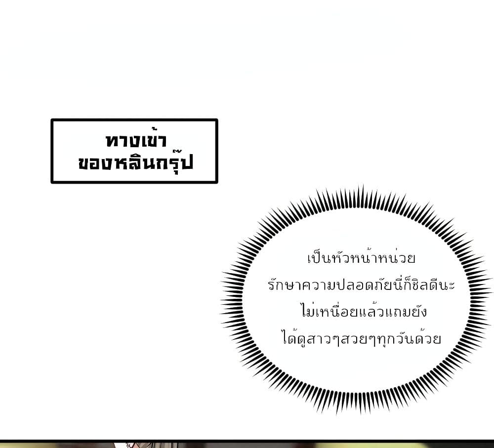 Dragon King Hall ราชันมังกรแห่งใต้ดิน 37-37