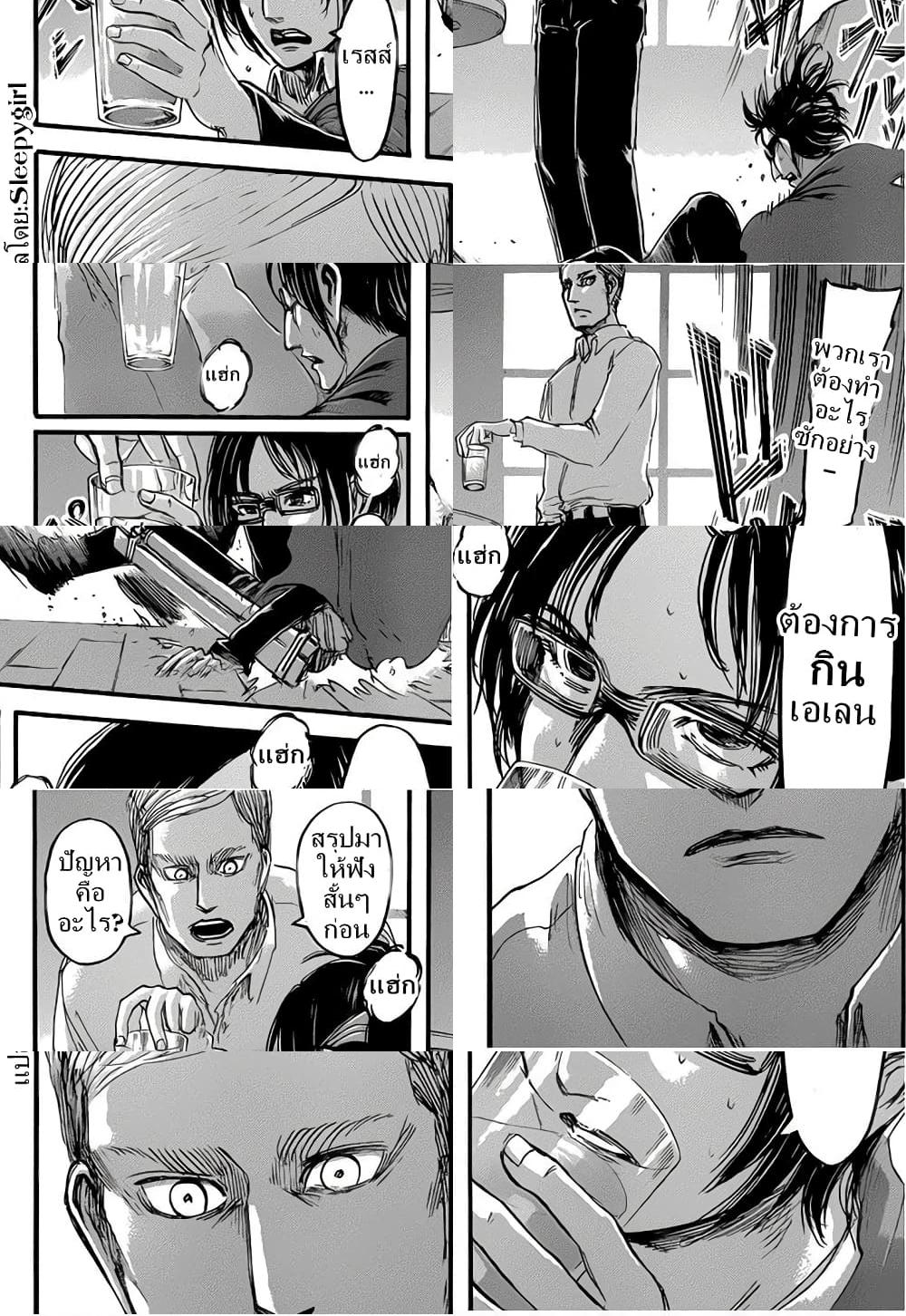 Attack on Titan - เคนนี่ย์นักเฉือนคอ - 2