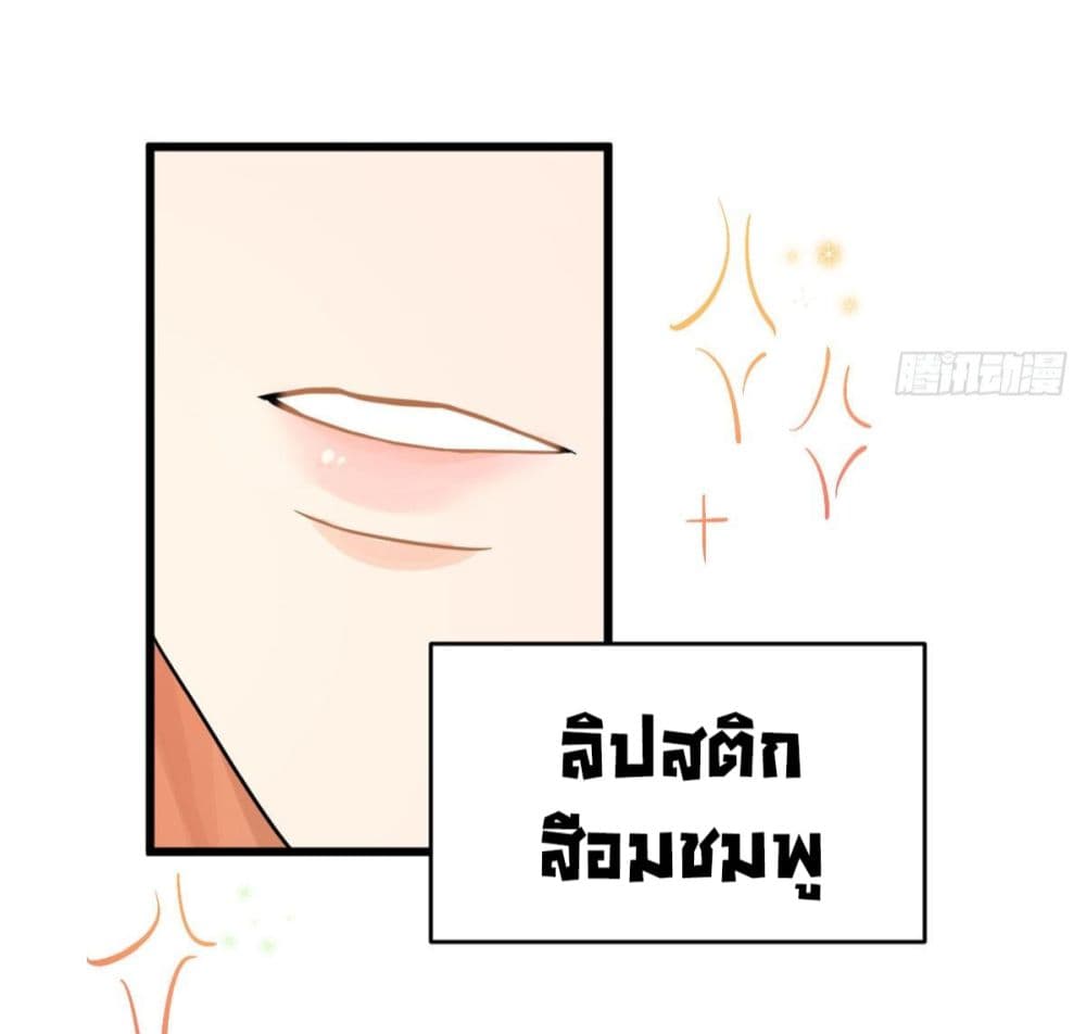 Remember Me? จำฉันได้หรือเปล่า? 7-7