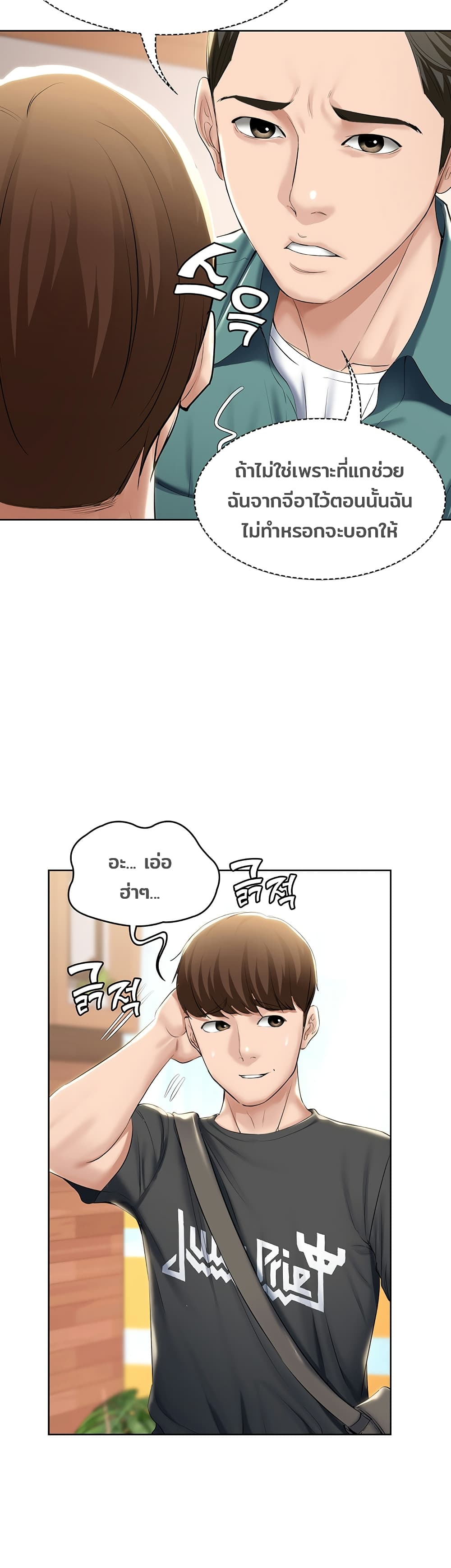 Boarding Diary 40-40