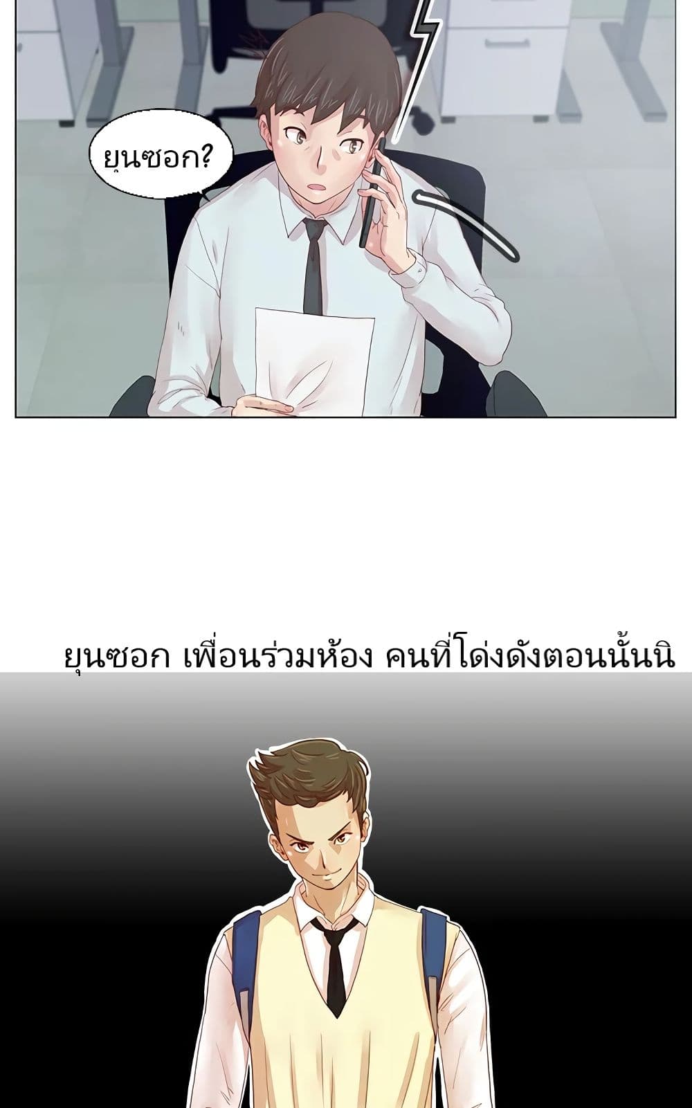 Partner Roulette 1-1