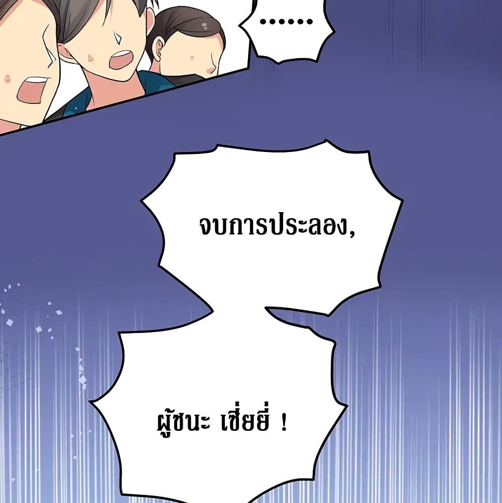 Cultivation Girl Want My Body 13-13