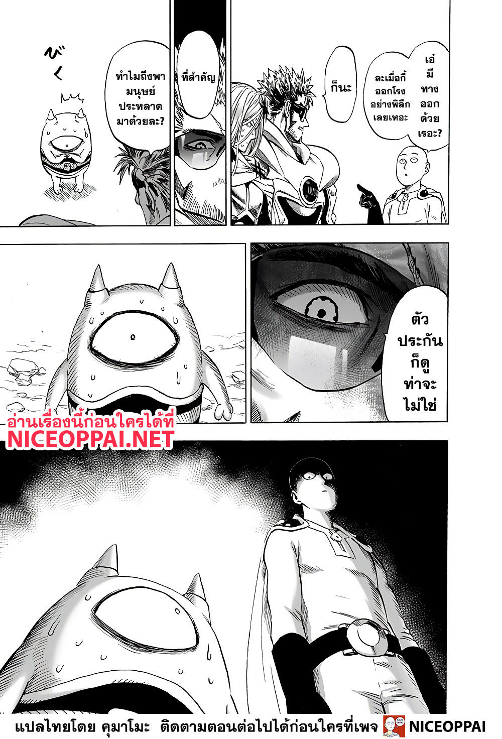 One Punch Man 139-ABYSS