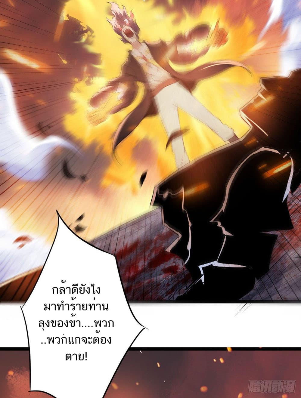 Supreme Demon Return 32-32
