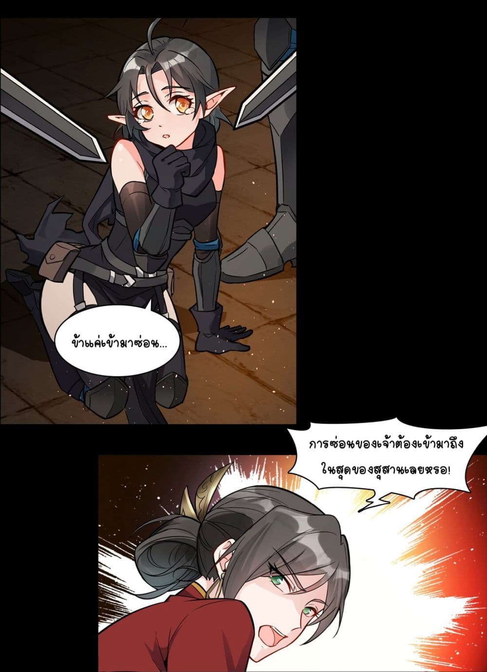 The Sword of Dawn 2-2